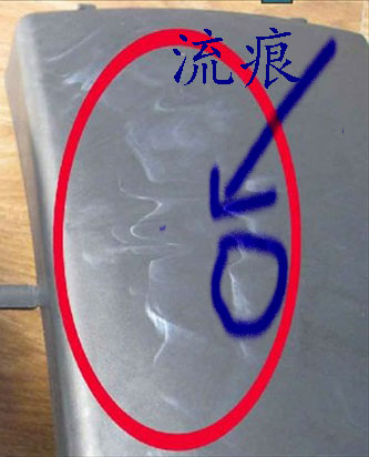 硬質透明PVC粒料的注塑應用過程中，產生魚眼和水波紋的具體原因和解決辦法有哪些，無錫嘉弘塑料告訴你。