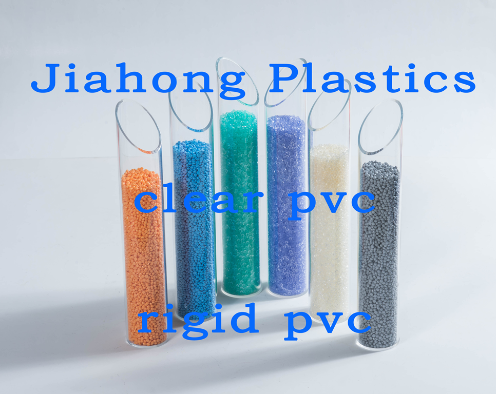 硬質透明PVC粒料 硬質透明PVC粒料