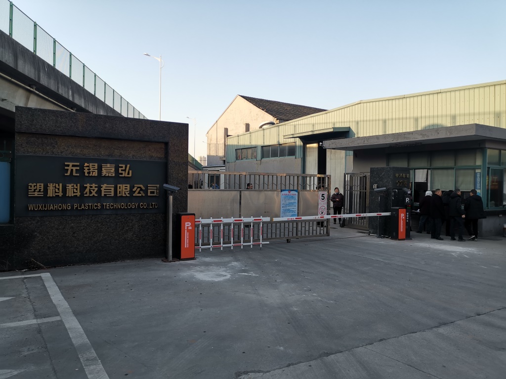 PVC粒料廠家嘉弘塑料北大門
