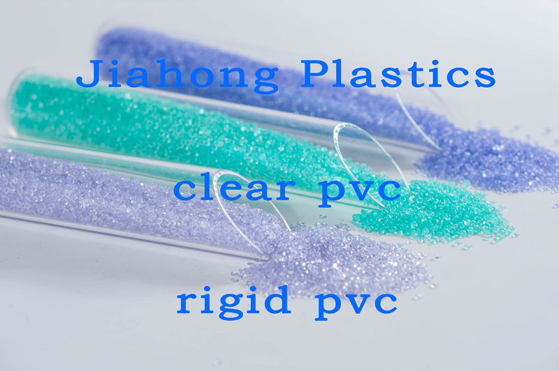 硬質(zhì)透明PVC粒料